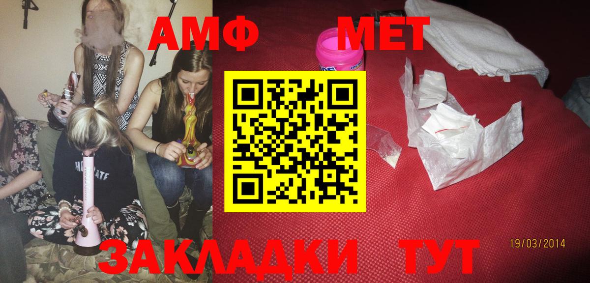 АМФЕТАМИН  Вход с VPN  мега онион  АМФЕТАМИН 97%  Бирск 