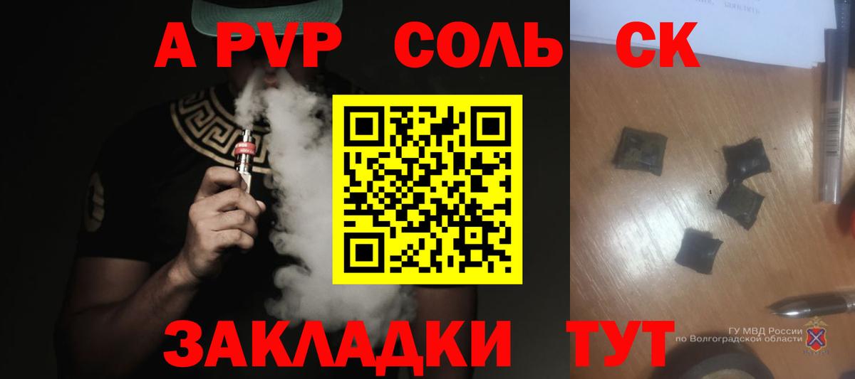 Alpha-PVP мука Бирск