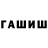 ГАШ 40% ТГК evelyn bagnasco