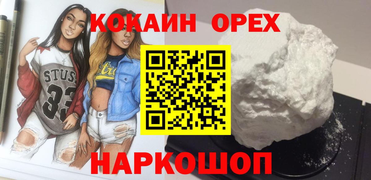 КОКАИН Колумбийский Бирск