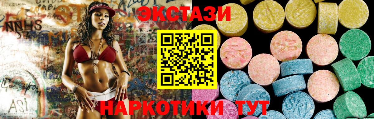 Бирск  ЭКСТАЗИ 280мг  Ecstasy  Вход с VPN 