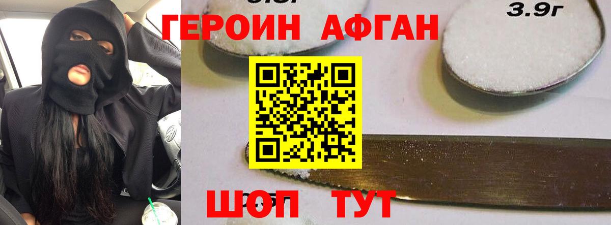 ГЕРОИН  Вход с VPN  Бирск  ГЕРОИН VHQ 
