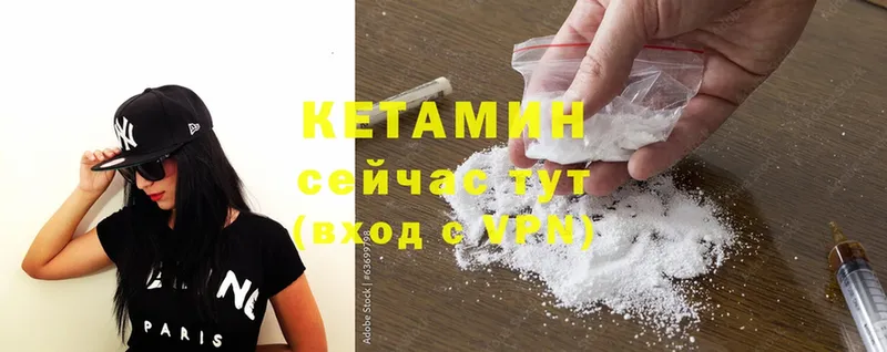 КЕТАМИН ketamine Бирск