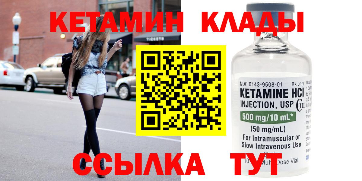 Бирск  MEGA зеркало  Вход с VPN  КЕТАМИН VHQ 