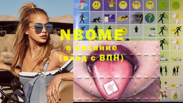 марки nbome Балабаново