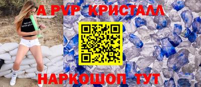 винт Волжский