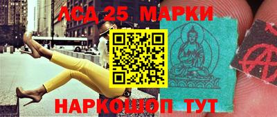марки lsd Волгодонск