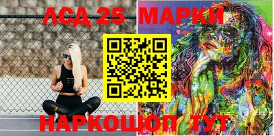 марки lsd Волгодонск