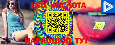 марки lsd Волгодонск