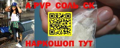 винт Волжский