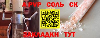 винт Волжский