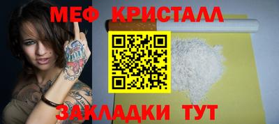 мефедрон Волжск