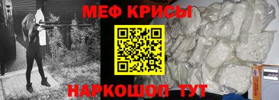 мефедрон Волжск