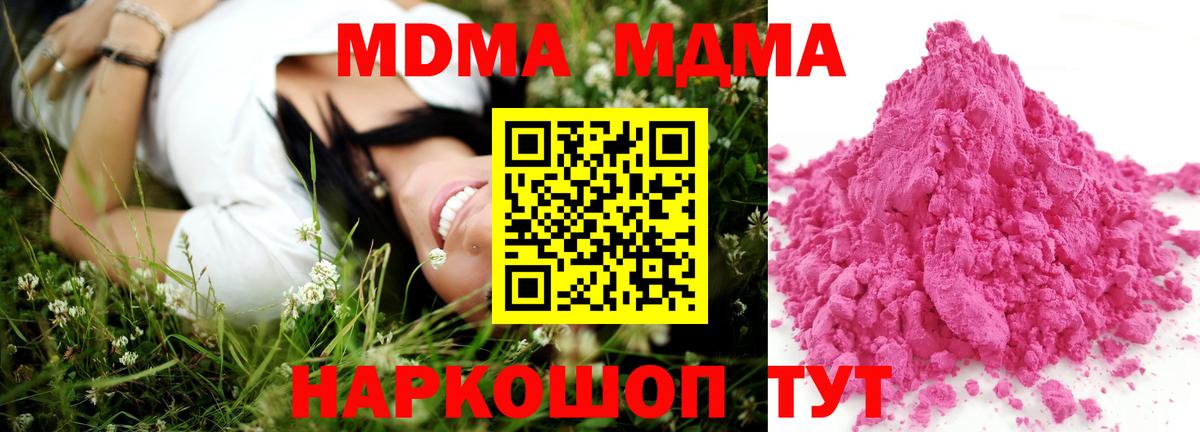 MDMA VHQ  Вход с VPN  Бирск 