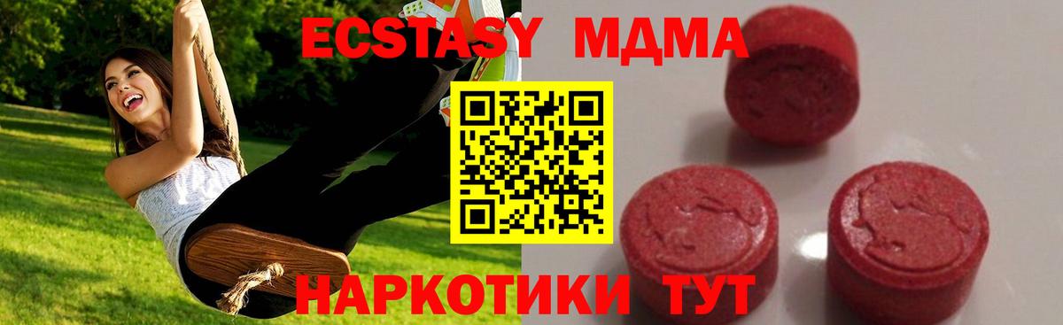 MDMA Molly Бирск