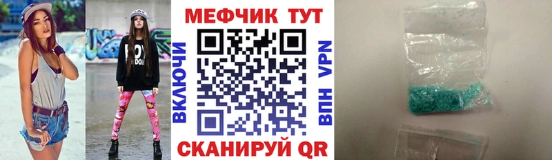 МЯУ-МЯУ mephedrone  Бирск 