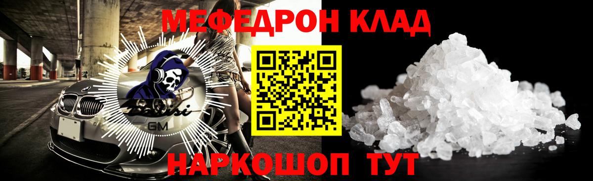 МЕФ мяу мяу  Вход с VPN  Мефедрон 4 MMC  МЯУ-МЯУ  Бирск  Меф 