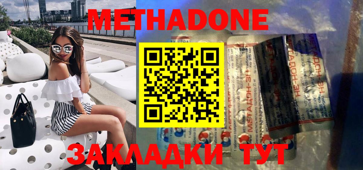 Бирск  Метадон мёд  Метадон methadone  Вход с VPN 