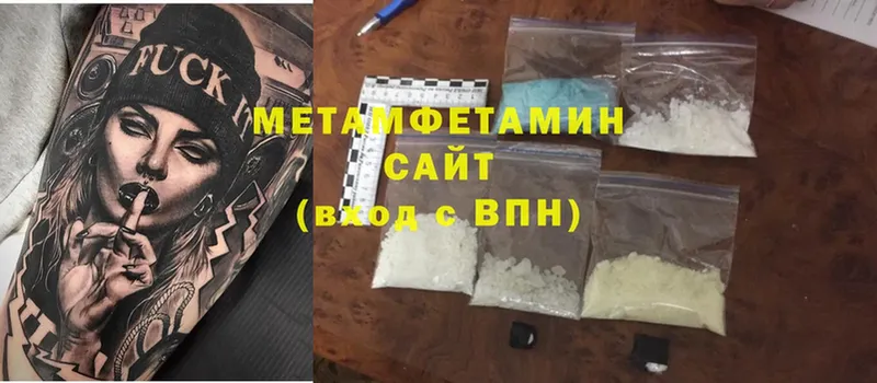 МЕТАМФЕТАМИН кристалл  мега ссылки  Бирск  наркотики 