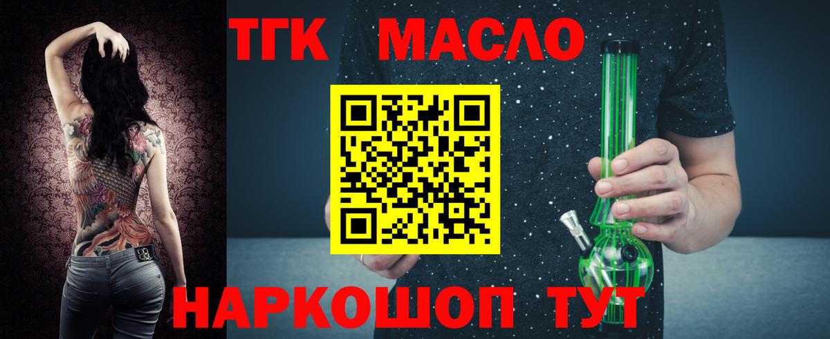 Дистиллят ТГК вейп Бирск