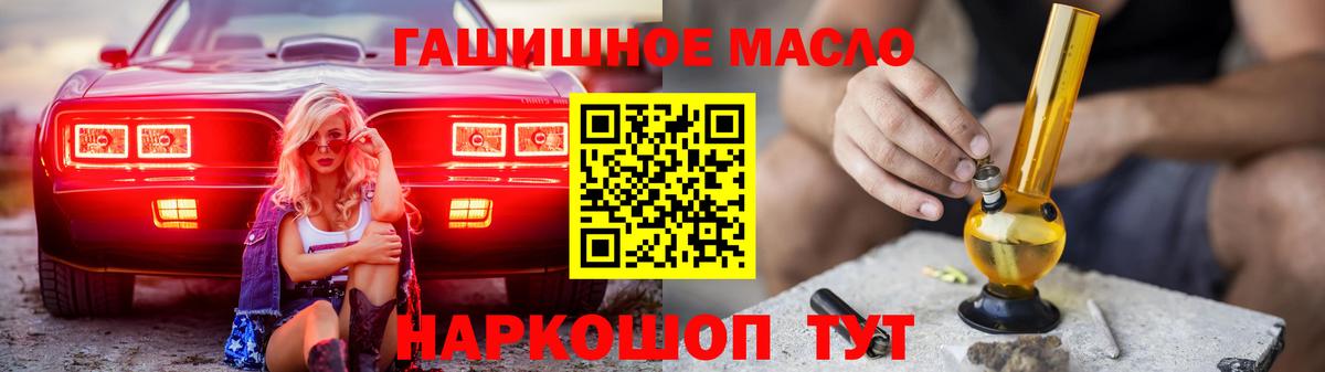 Дистиллят ТГК THC oil  Вход с VPN  Бирск 